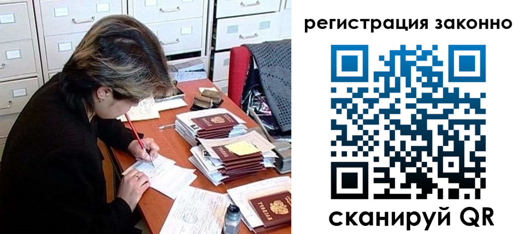 прописка от собственника в Урус-Мартане