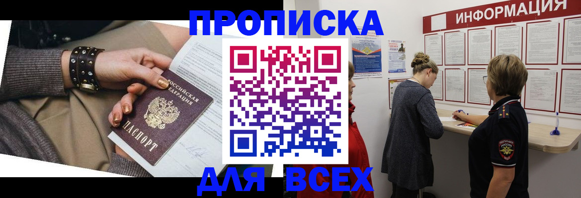 временная регистрация законно в Урус-Мартане