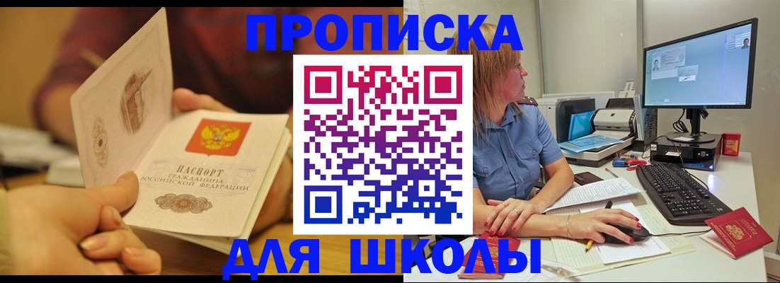 регистрация для школы в Урус-Мартане