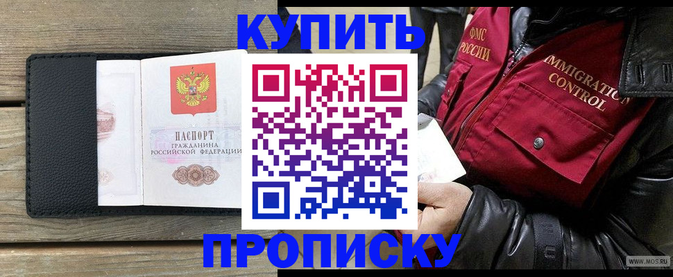 где прописаться в Урус-Мартане