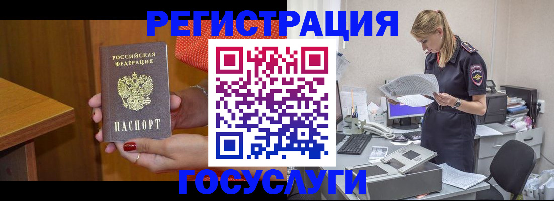 временная регистрация в квартире в Урус-Мартане