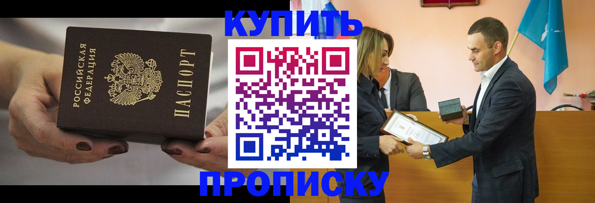 временная регистрация надежно в Урус-Мартане