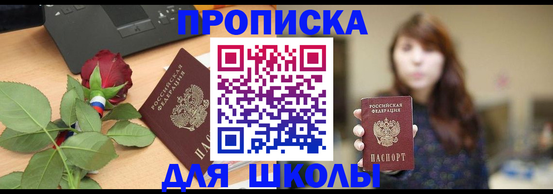 временная регистрация в квартире в Урус-Мартане