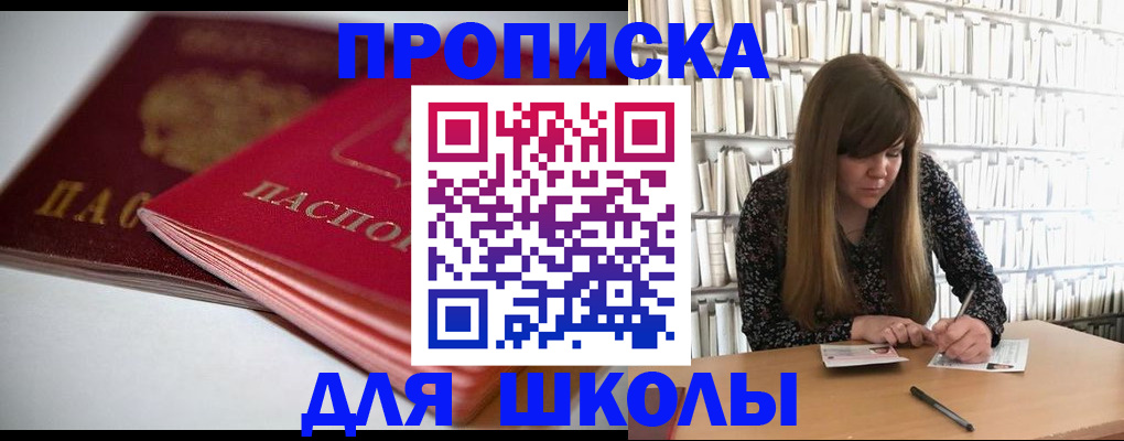 где прописаться в Урус-Мартане