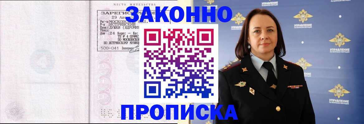 регистрация для школы в Урус-Мартане