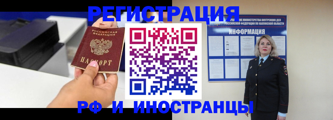 прописка ребенка в Урус-Мартане