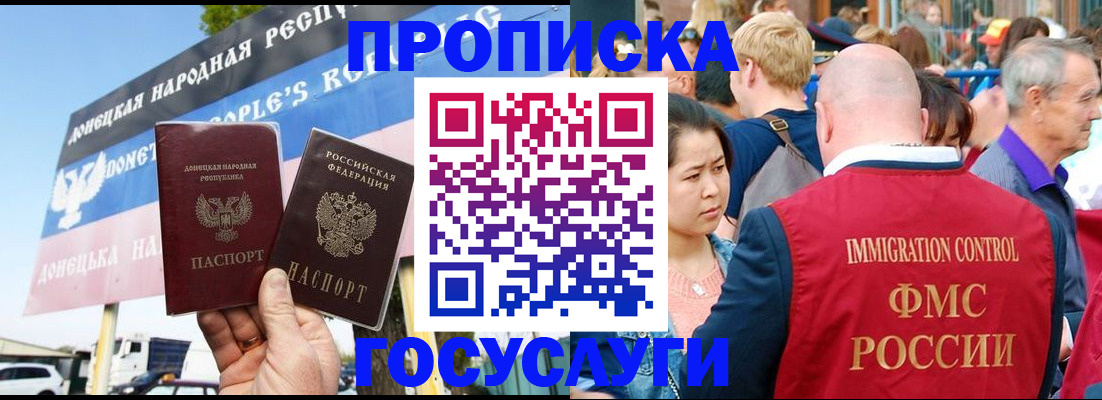 прописка штамп в Урус-Мартане