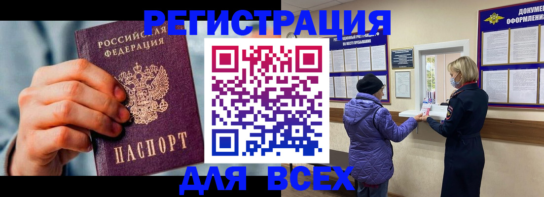 прописка ребенка в Урус-Мартане