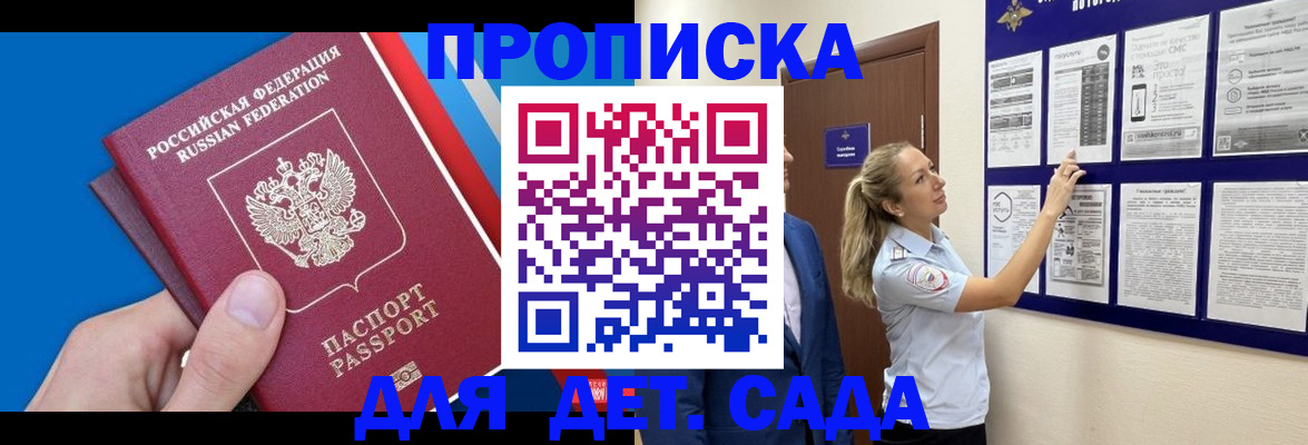 прописка законно в Урус-Мартане