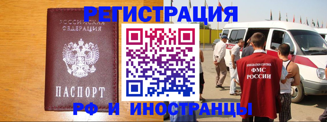 временная регистрация недорого в Урус-Мартане